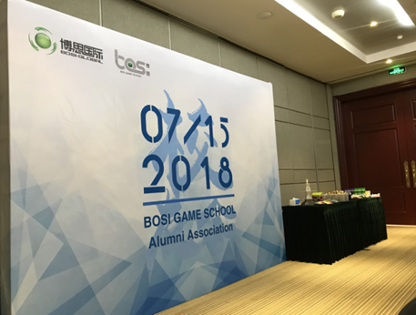 “倾听、交流、分享”2018J9九游会学院夏季校友会(图2)